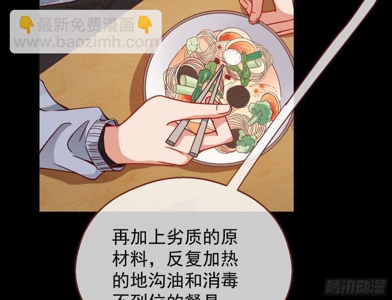 🍟万渣朝凰 有钱人的夜生活 第28页
