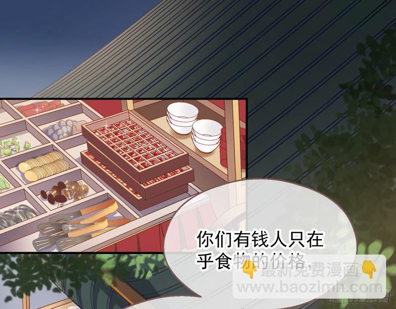 🍟万渣朝凰 有钱人的夜生活 第3页