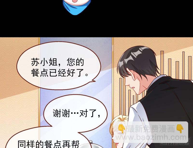 🍟万渣朝凰 有钱人的夜生活 第32页