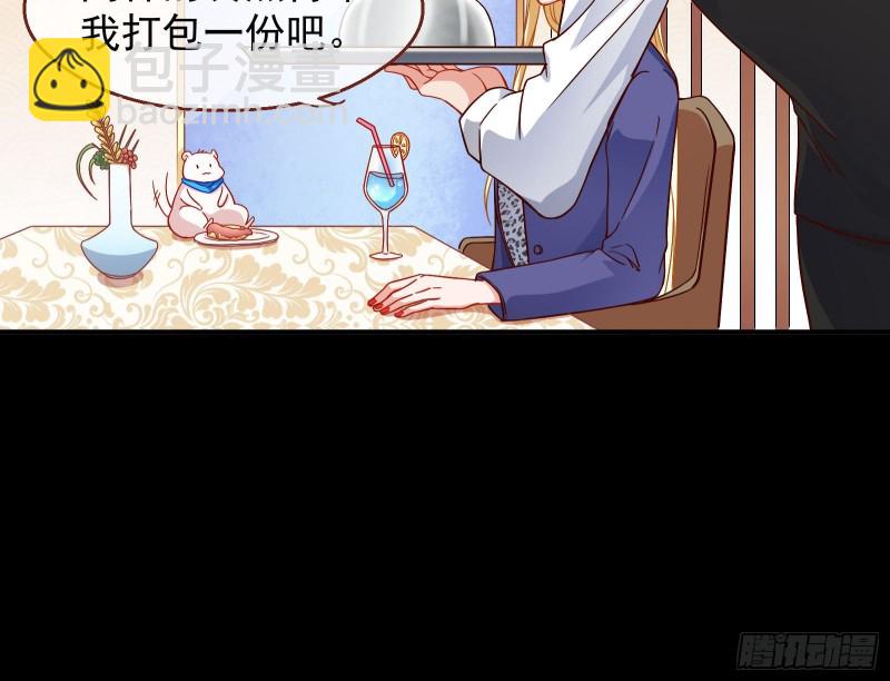 🍟万渣朝凰 有钱人的夜生活 第33页