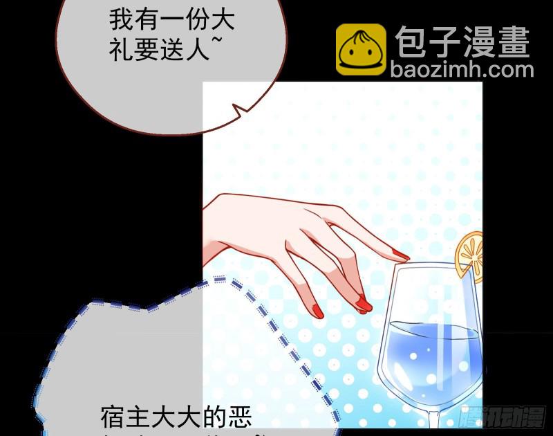 🍟万渣朝凰 有钱人的夜生活 第36页