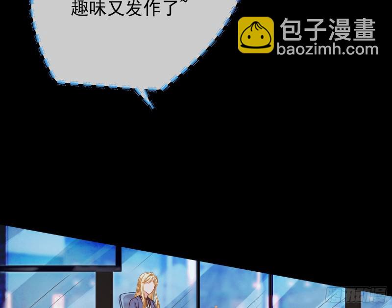 🍟万渣朝凰 有钱人的夜生活 第37页