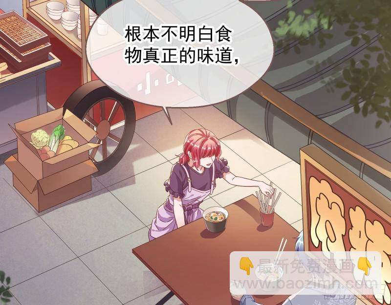 🍟万渣朝凰 有钱人的夜生活 第4页