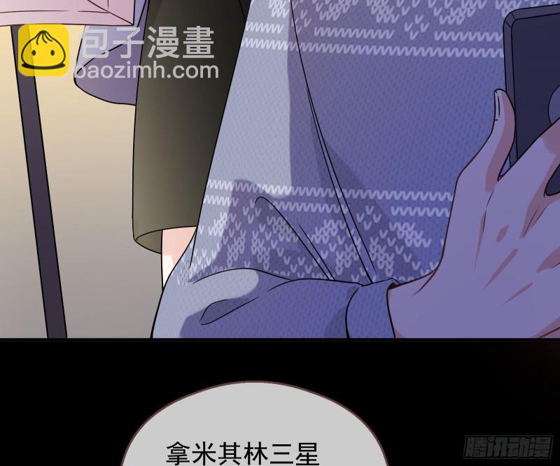 🍟万渣朝凰 有钱人的夜生活 第47页