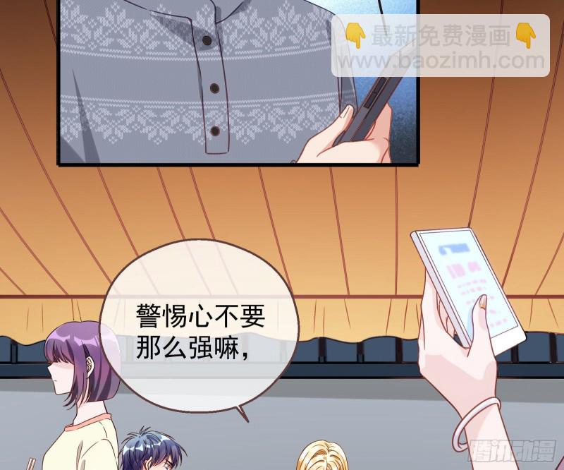🍟万渣朝凰 有钱人的夜生活 第49页