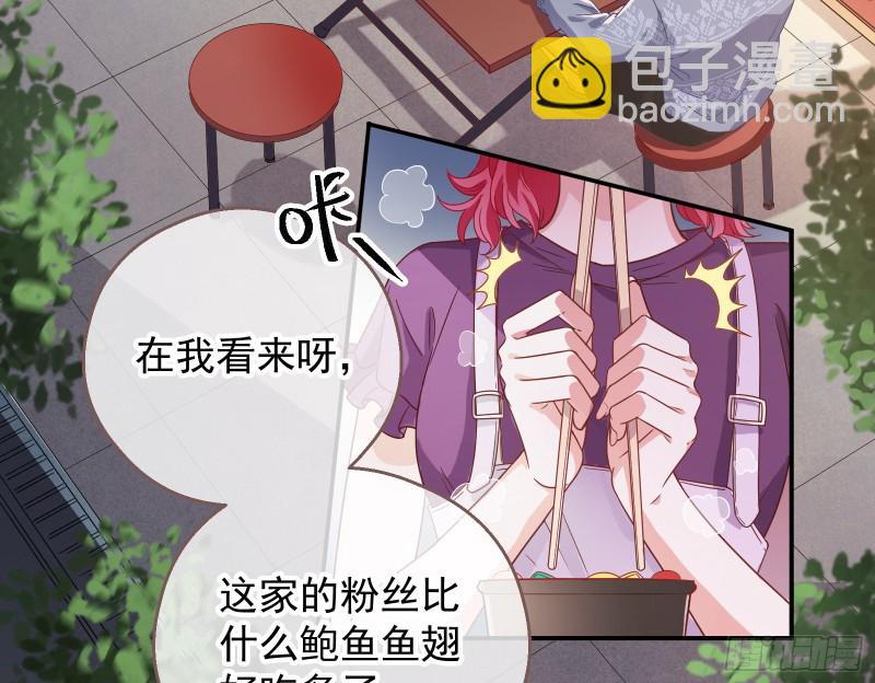 🍟万渣朝凰 有钱人的夜生活 第5页