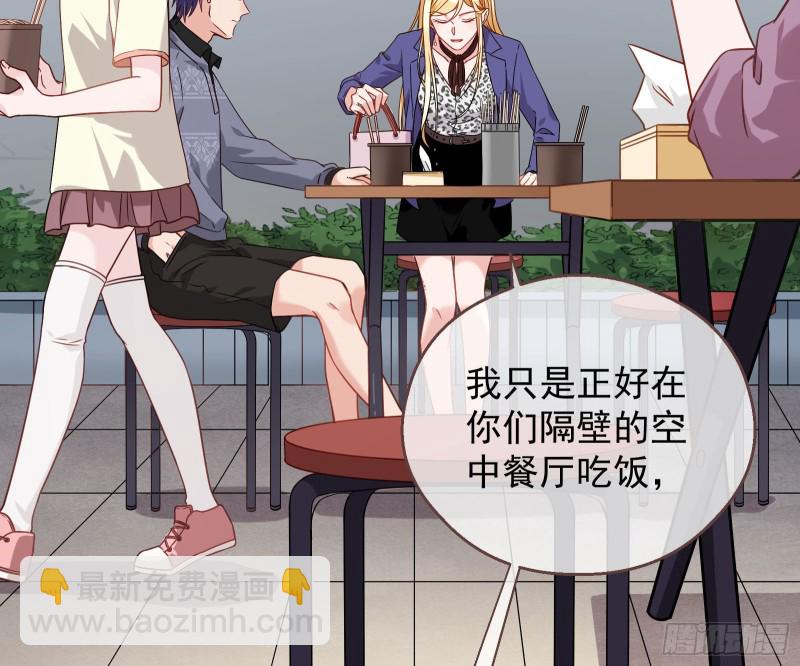 🍟万渣朝凰 有钱人的夜生活 第50页