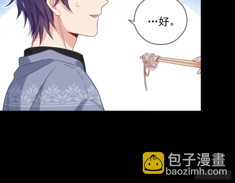 🍟万渣朝凰 有钱人的夜生活 第8页