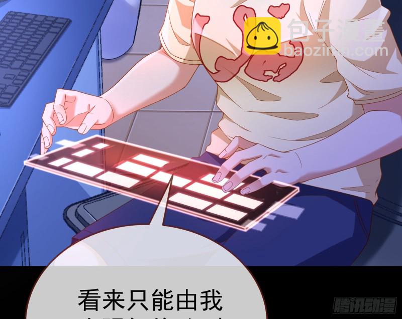 🍟万渣朝凰 极限逃杀 第10页