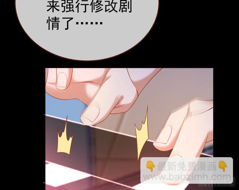 🍟万渣朝凰 极限逃杀 第11页
