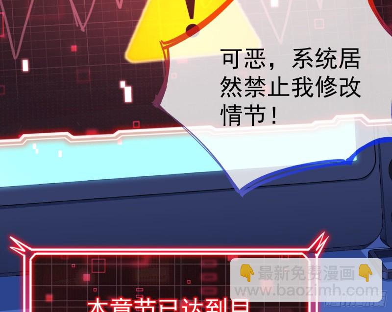 🍟万渣朝凰 极限逃杀 第15页