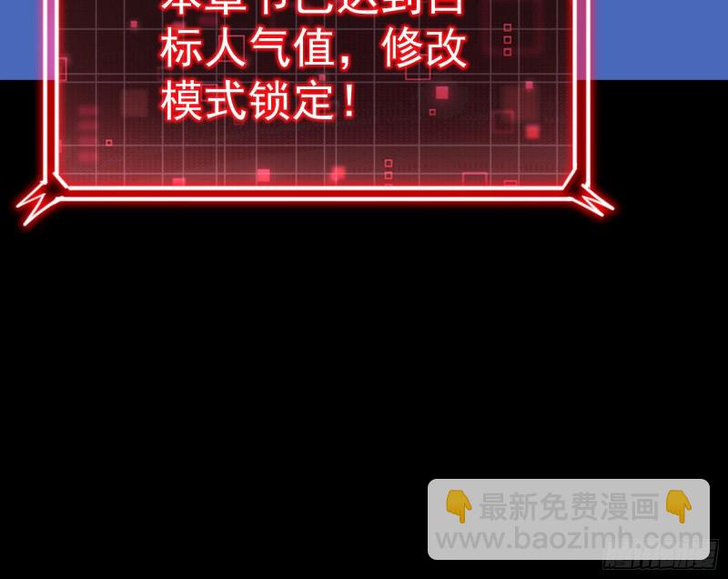 🍟万渣朝凰 极限逃杀 第16页