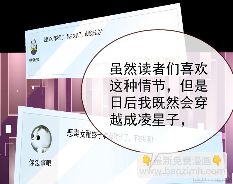🍟万渣朝凰 极限逃杀 第18页
