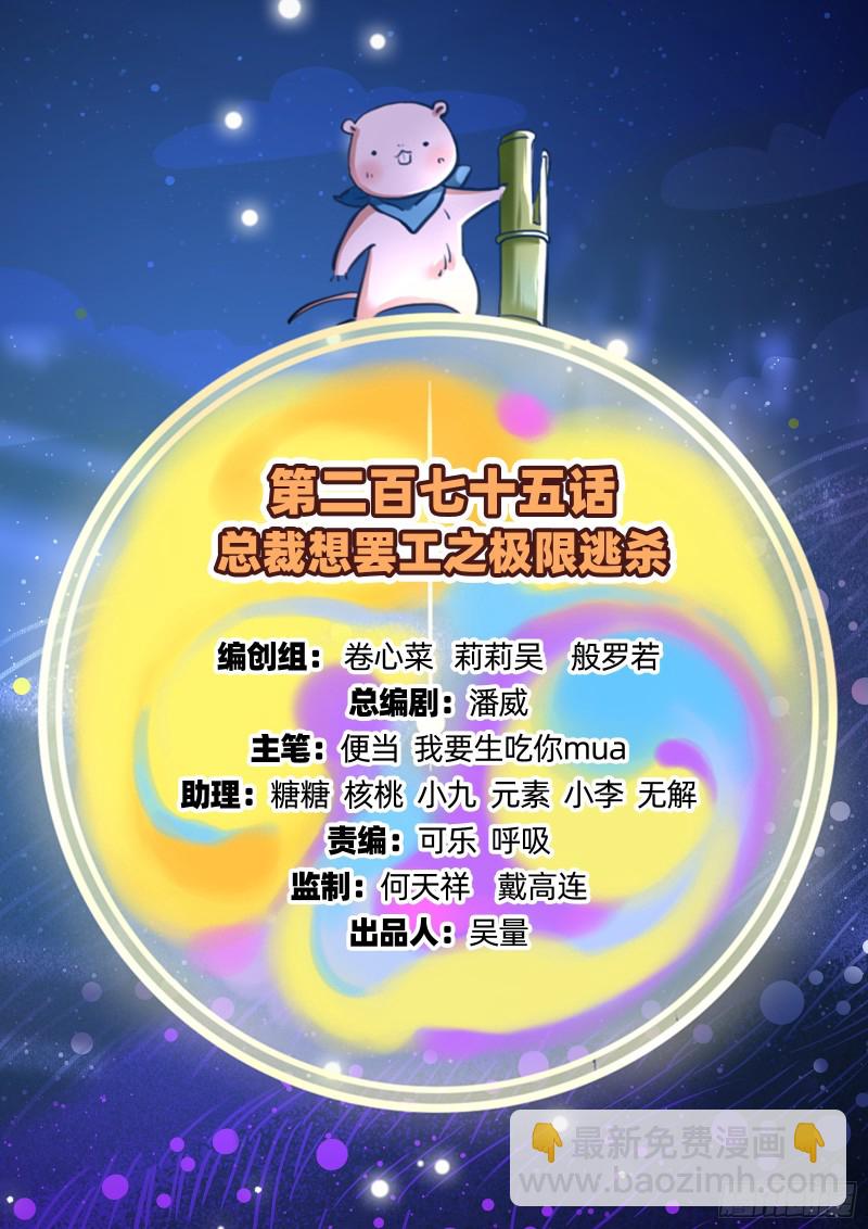 🍟万渣朝凰 极限逃杀 第2页
