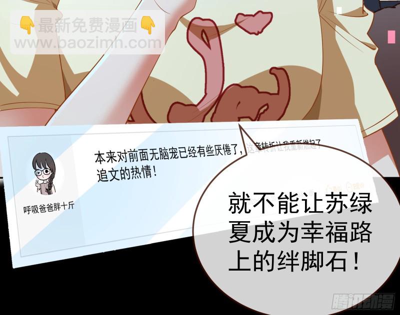 🍟万渣朝凰 极限逃杀 第20页