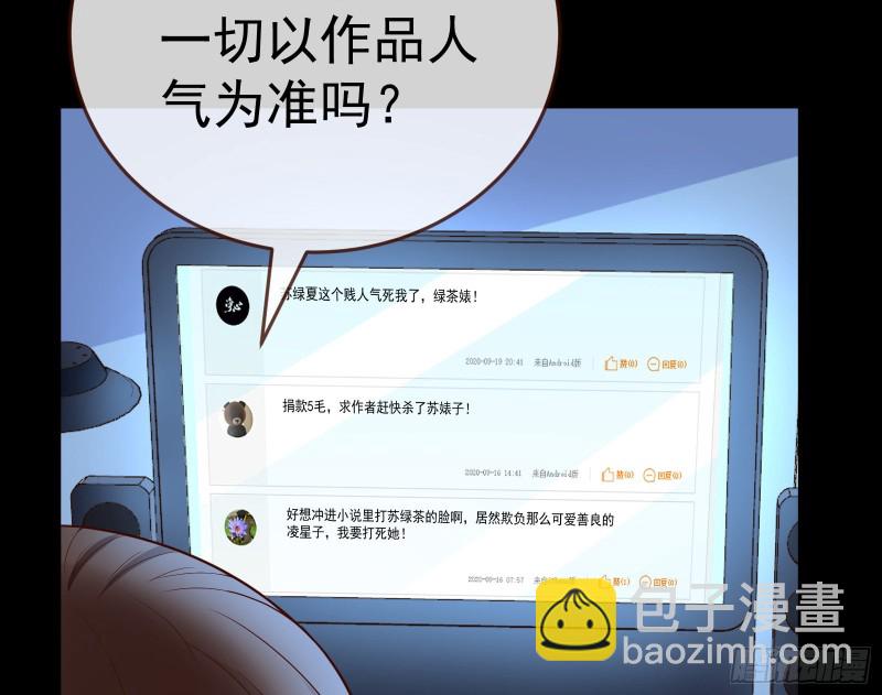 🍟万渣朝凰 极限逃杀 第23页