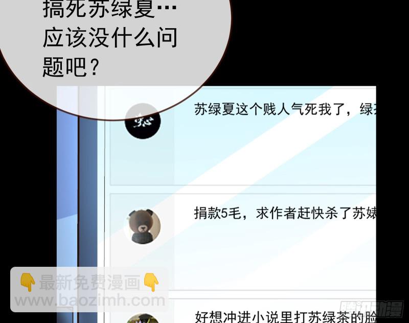 🍟万渣朝凰 极限逃杀 第25页