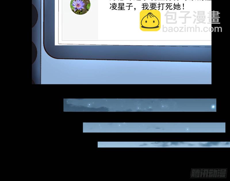 🍟万渣朝凰 极限逃杀 第26页