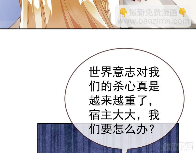 🍟万渣朝凰 极限逃杀 第42页
