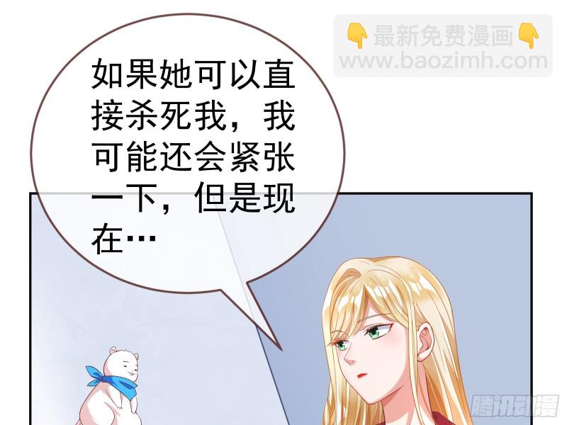 🍟万渣朝凰 极限逃杀 第45页