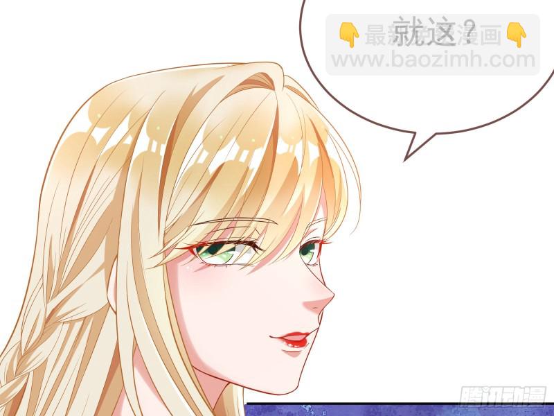 🍟万渣朝凰 极限逃杀 第47页