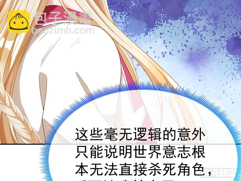 🍟万渣朝凰 极限逃杀 第48页