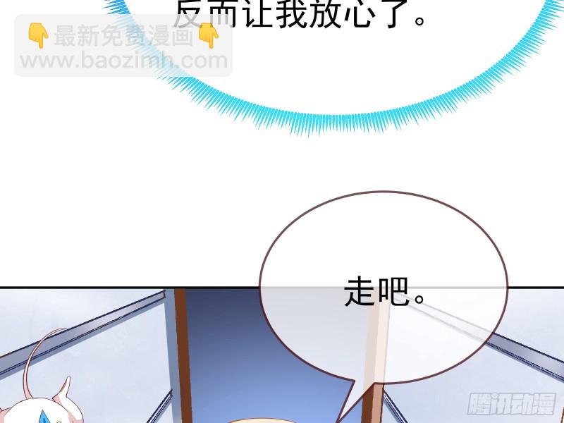 🍟万渣朝凰 极限逃杀 第49页