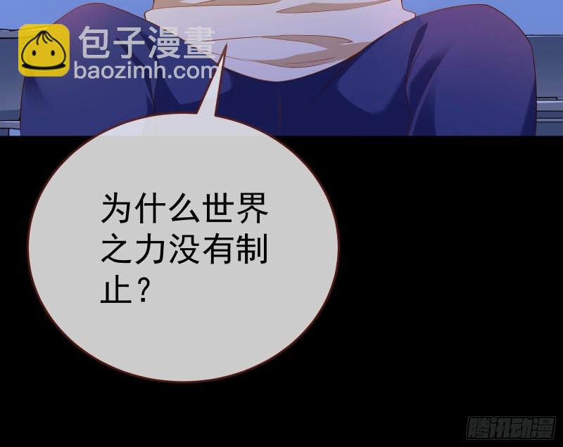 🍟万渣朝凰 极限逃杀 第6页