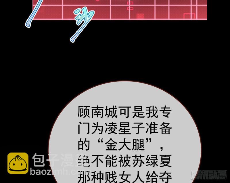 🍟万渣朝凰 极限逃杀 第8页