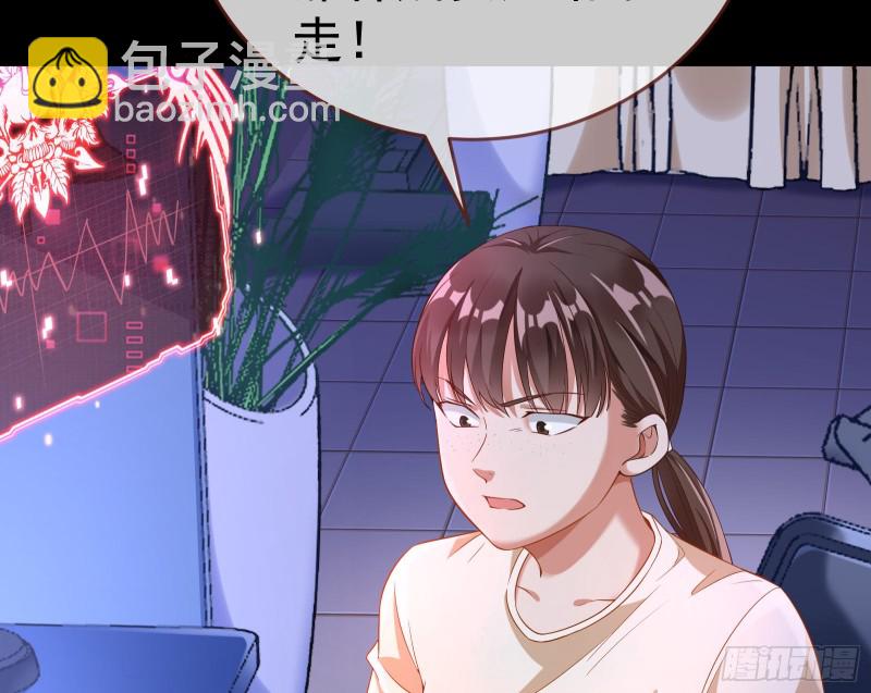 🍟万渣朝凰 极限逃杀 第9页
