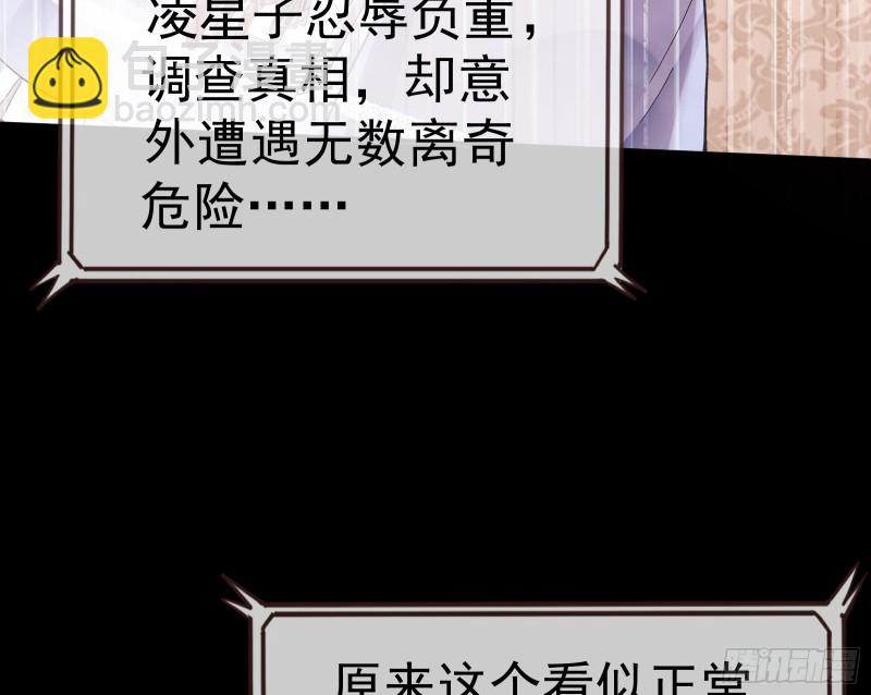 🍟万渣朝凰 新设定载入中 第10页