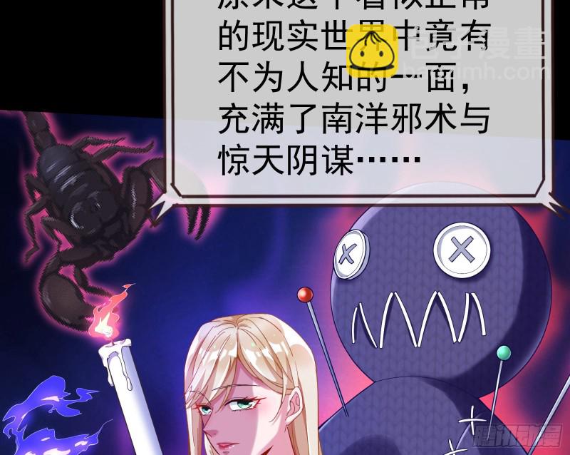 🍟万渣朝凰 新设定载入中 第11页