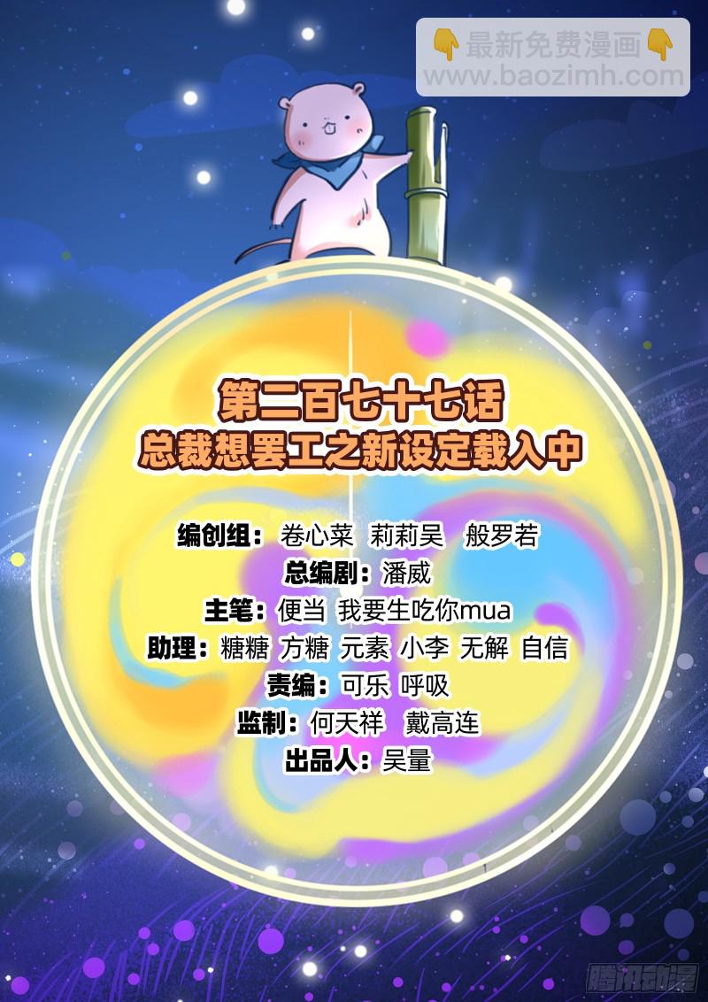 🍟万渣朝凰 新设定载入中 第2页