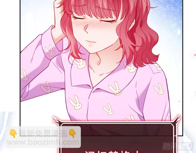 🍟万渣朝凰 新设定载入中 第22页