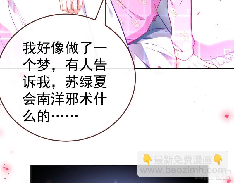 🍟万渣朝凰 新设定载入中 第25页