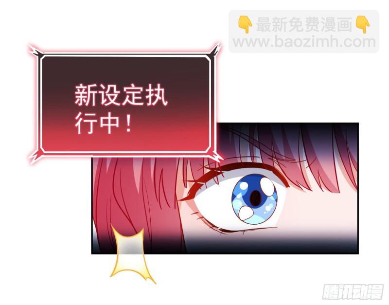 🍟万渣朝凰 新设定载入中 第27页