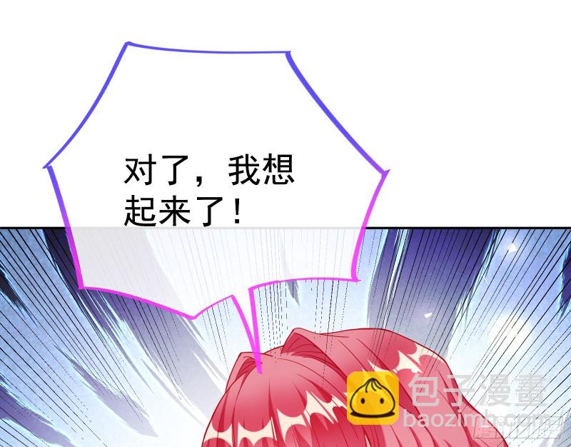 🍟万渣朝凰 新设定载入中 第28页