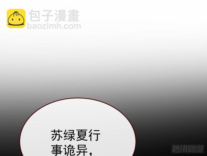 🍟万渣朝凰 新设定载入中 第31页
