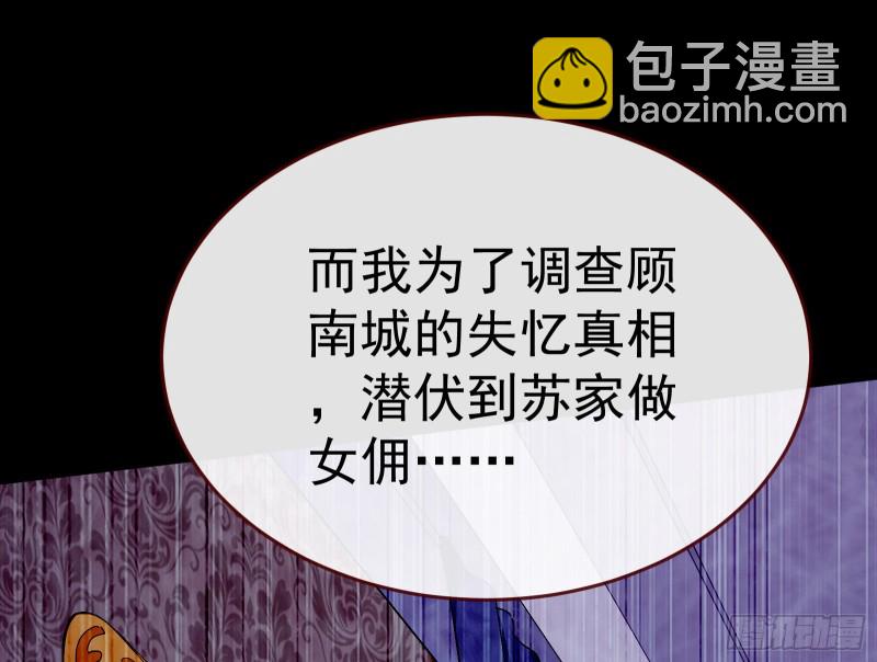 🍟万渣朝凰 新设定载入中 第37页