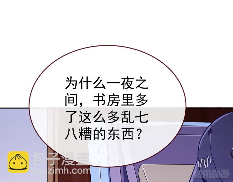 🍟万渣朝凰 新设定载入中 第50页