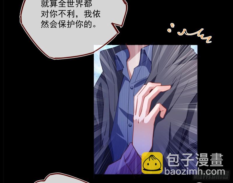 🍟万渣朝凰 两个人的约定 第10页