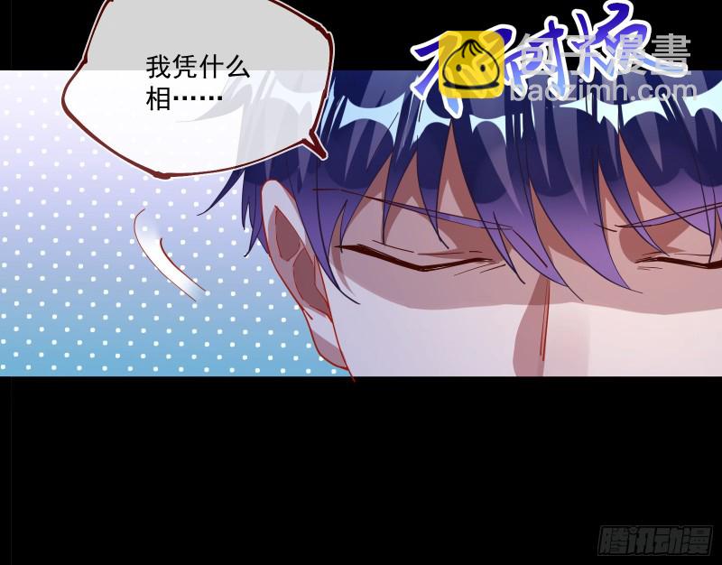 🍟万渣朝凰 两个人的约定 第11页
