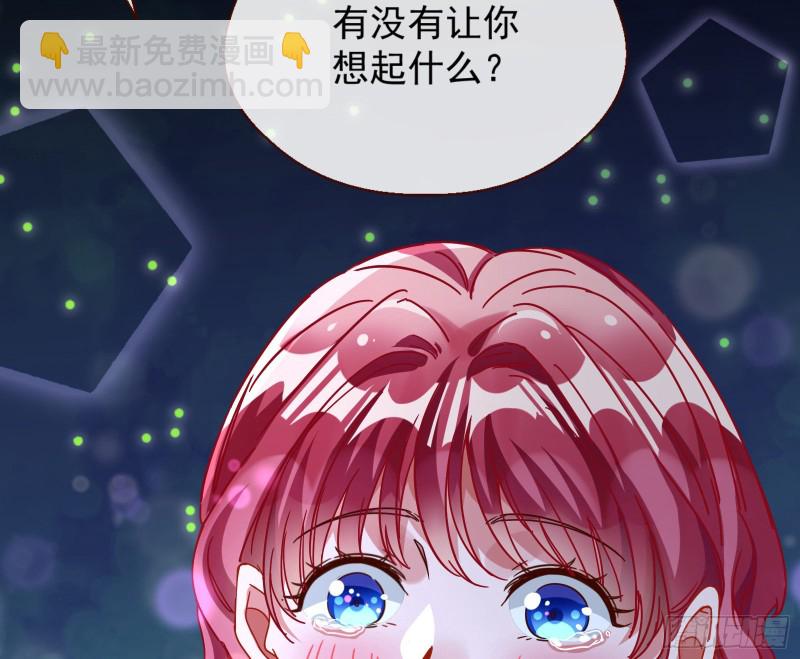🍟万渣朝凰 两个人的约定 第17页