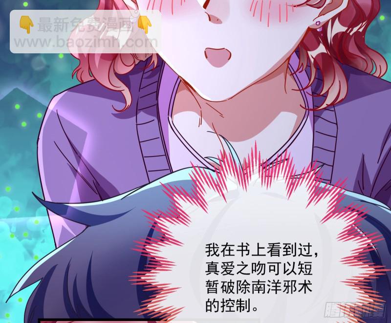 🍟万渣朝凰 两个人的约定 第18页