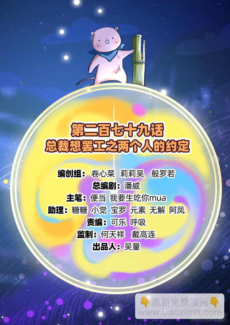 🍟万渣朝凰 两个人的约定 第2页