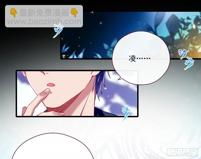 🍟万渣朝凰 两个人的约定 第20页