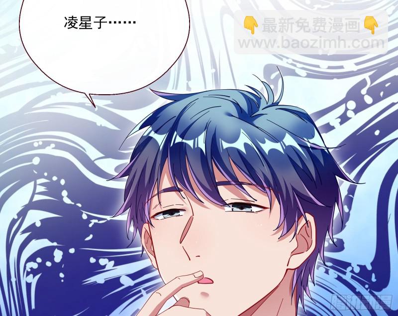 🍟万渣朝凰 两个人的约定 第21页