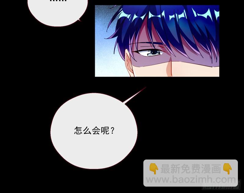 🍟万渣朝凰 两个人的约定 第27页
