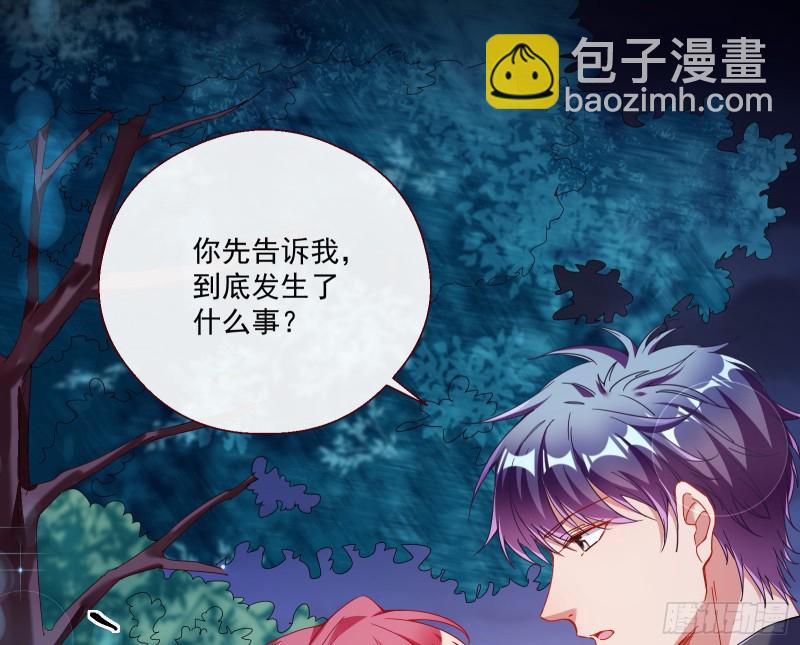🍟万渣朝凰 两个人的约定 第28页