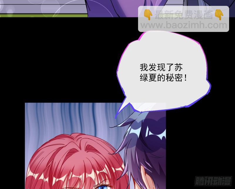 🍟万渣朝凰 两个人的约定 第30页